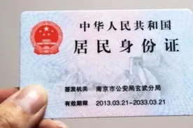 身份证要是被别人绑定了微信支付，后果将不堪设想，赶紧自查解绑图片