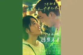 被父母祝福的“早恋”？最近的这部另类青春片《盛夏未来》炸了图片