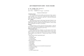 2019全国三卷英语图片