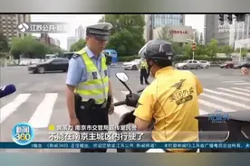 6月1日起 南京主城区禁行外地牌照电动车，违者罚款20元图片
