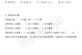 人教版三年级数学上册1.1.1课前准备作业图片