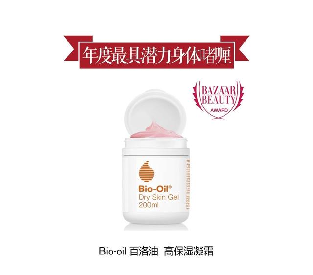 缪斯身体乳红