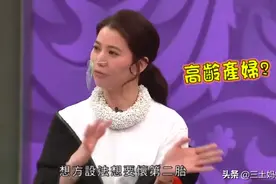 高龄妈妈有多辛酸？袁咏仪：想方设法怀二胎，等来的只是一句抱歉图片