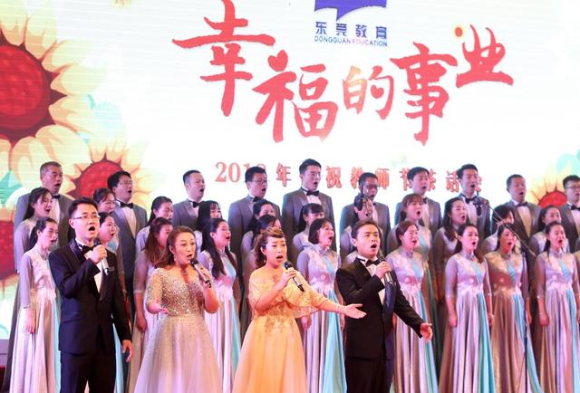 教师节特别策划|聚合教育人才,东莞倾力锻造“筑梦人”队伍