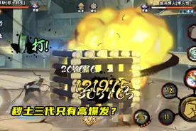 火影手游：秽土三代只有高爆发？比伤害未必最高，但起手是真强图片