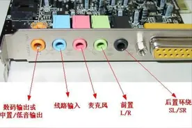 新买的声卡不会连接音响？你可以尝试这样做，就可以轻松连接图片