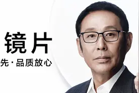 IPO透视丨明月镜片的“暴利”：单镜片成本6元，零售商毛利率80%图片