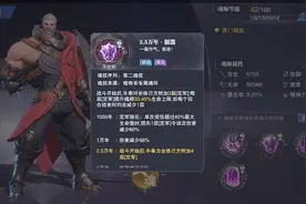 斗罗大陆魂师对决牛皋魂环搭配推荐攻略图片