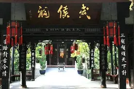 三国圣地，武侯流芳（蜀文化名片41）图片
