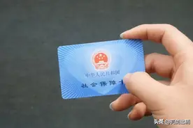 除了去医院使用之外，社保卡还能干什么？看完你就都知道了图片