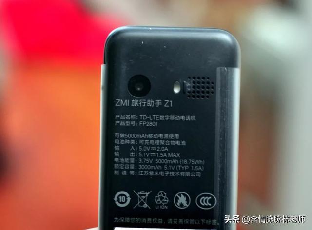 万能备机，ZMI 旅行助手Z1了解一下呗？