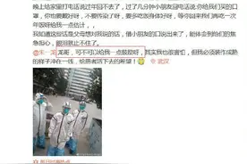 他的翻牌好暖！医护人员，请你们好好保护自己图片