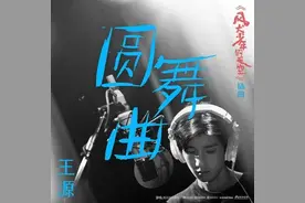 音乐综艺频出爆款金曲？王源、草东的新作不落下风图片