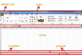 Excel菜单栏的秘密，提高效率必须要懂图片