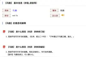 联合引擎｜没有“马”还叫什么“马路”？图片