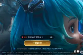 王者荣耀：澜完整版CG上线，反转很惊喜！玩家：不拍电影可惜了图片