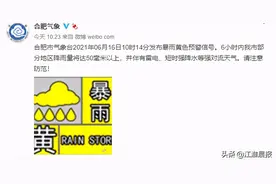 合肥大雨！刚刚，这些人被拍下图片