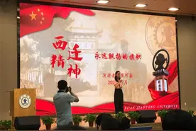 传承西迁精神 绽放青春之花——交大师生重温习近平总书记来校考察重要讲话精神图片
