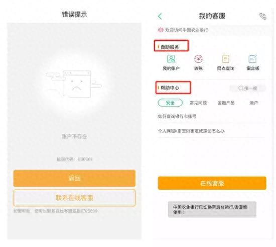 农行信用卡进度查询综合评分不足，农行 小程序 配图10