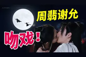 周翡主动吻谢允，还送天灯，在脸上画画，谢允终于值钱了一回！图片