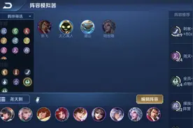 王者模拟战 尧刺最新运营思路，学会了即可上分吃鸡图片