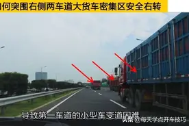 高速右转出口只剩一公里，如何突围右侧两车道大货车密集区？图片