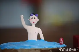 可可爱爱！宁波这位非遗传承人用面塑雕琢甬城奥运冠军图片