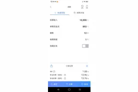 教你如何通过计算识别网贷、信用卡的套路图片