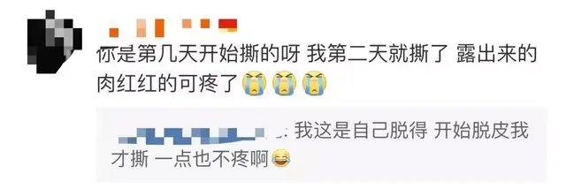 剃毛毛周角化症