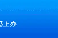橙色预警！台风步步逼近 快来闽政通APP查看实时路径图片