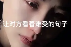 情感图文 || 让人看着难受的句子图片