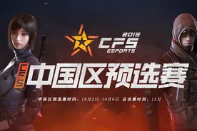 CFPL经典丨2018CFS中国区亚军赛，AG艰难胜Q9图片