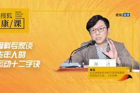 北京协和医院林进：隔壁老王跑半马，我不跑就不行吗？图片