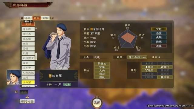 三国志14特典武将评级