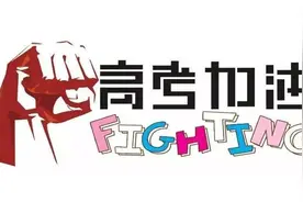 重庆初中考生为什么都想去新疆高考！！图片