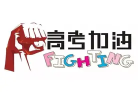 重庆初中考生为什么都想去新疆高考！！图片