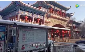 乌市水磨沟公园游记图片
