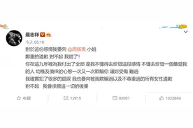台媒曝罗志祥“多人运动”网红名单，涉及人数高达12位图片