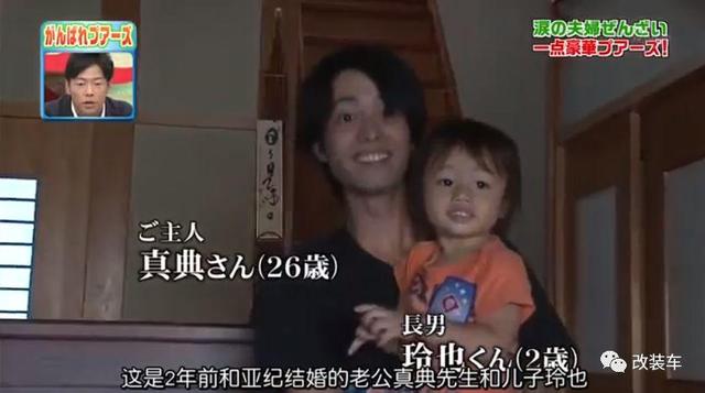 夫妻省吃俭用800万日元改装铃木北斗星，绝对是真爱了！