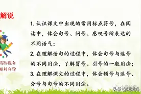 「小升初」标点符号用法及作用专题复习图片