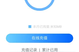 推荐电信无限流量卡 亲身测试过
以下均为月不底清零图片