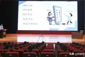 周末假日用手机，网络安全需警惕！图片