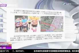 深圳南山半马大量参赛者作弊被罚，258人违规，21人永久禁赛视频封面