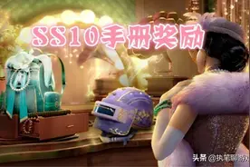 和平精英：SS10“不夜海上花”，背包像吉利服，光子下血本图片