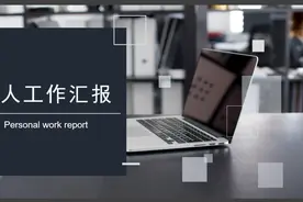 用英文还能美化PPT？我才不信图片