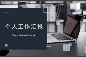 用英文还能美化PPT？我才不信图片