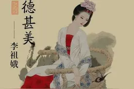 高洋凶狠残暴，为何始终对他的正宫皇后李祖娥非常敬重从不伤她?图片