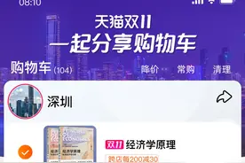 深圳女孩分享的双11购物车里，藏着“搞钱”的秘密图片