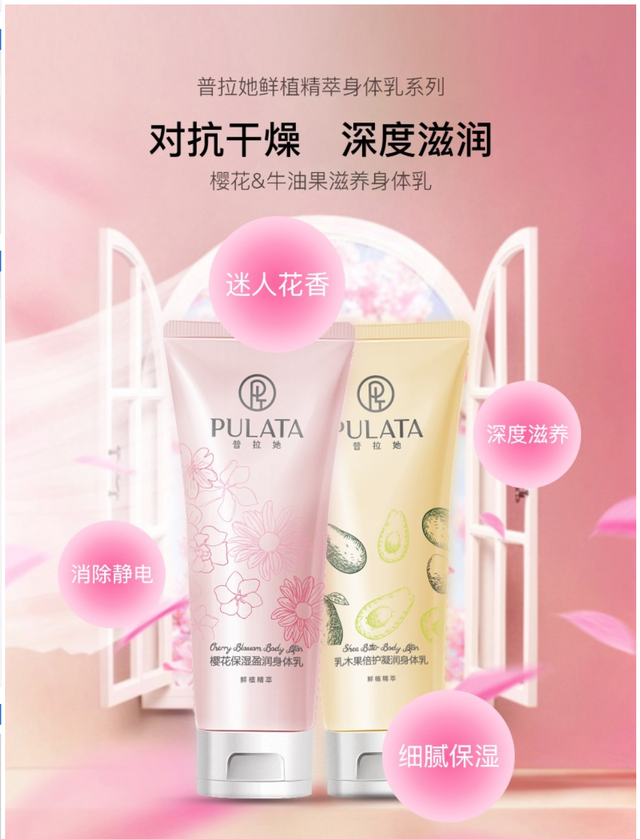 洗完澡立马涂身体乳好吗