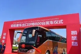 沙特土豪看上中国大巴，600辆不够又订800，网友：有钱任性！图片